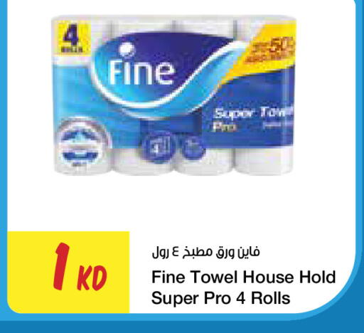 available at سيتي هايبرماركت in الكويت - مدينة الكويت