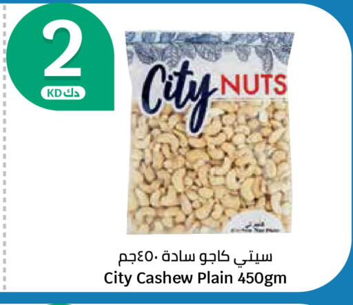available at سيتي هايبرماركت in الكويت - محافظة الأحمدي