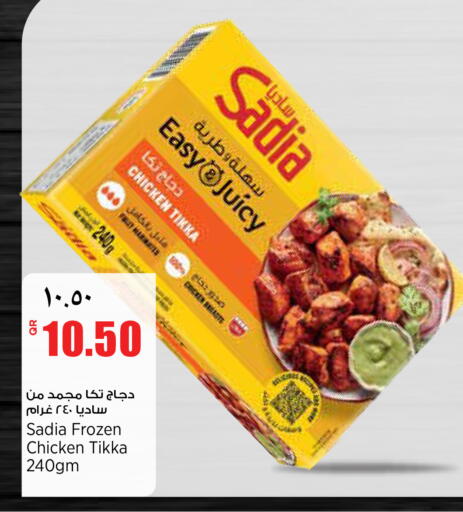 available at ريتيل مارت in قطر - الشحانية