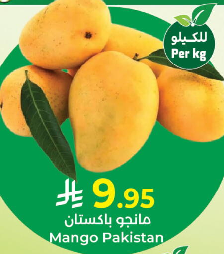 Mango from Pakistan available at Kabayan Hypermarket in KSA, Saudi Arabia, Saudi - Jeddah