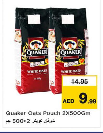 available at نستو هايبرماركت in الإمارات العربية المتحدة , الامارات - أم القيوين‎