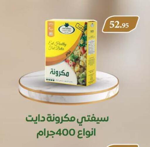 available at أسواق العثيم in Egypt - القاهرة