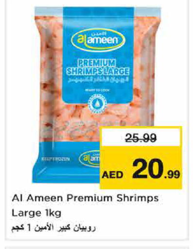 available at نستو هايبرماركت in الإمارات العربية المتحدة , الامارات - الشارقة / عجمان