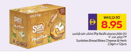 available at أدكووب in الإمارات العربية المتحدة , الامارات - أبو ظبي