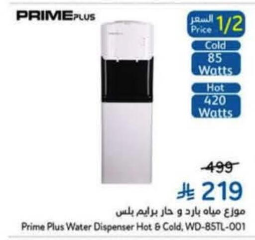 available at هايبر بنده in مملكة العربية السعودية, السعودية, سعودية - عنيزة