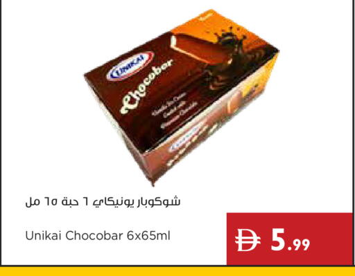 available at إسطنبول سوبرماركت in الإمارات العربية المتحدة , الامارات - رَأْس ٱلْخَيْمَة