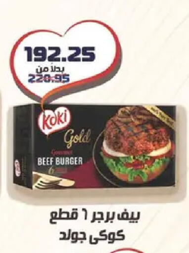 available at Spinneys  in Egypt - Cairo
