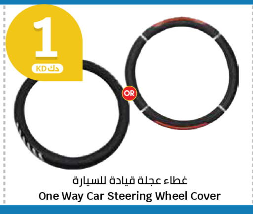 available at City Hypermarket in Kuwait - Ahmadi Governorate