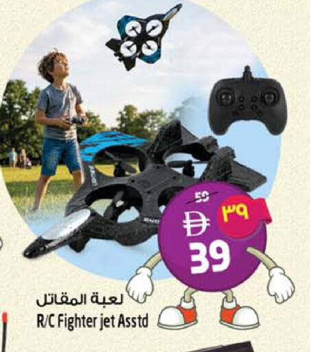 available at SAFARI HYPERMARKET  in UAE - Ras al Khaimah