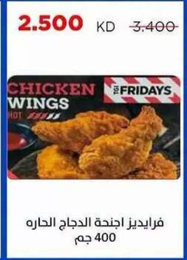 available at جمعية ضاحية صباح السالم التعاونية in الكويت - محافظة الأحمدي