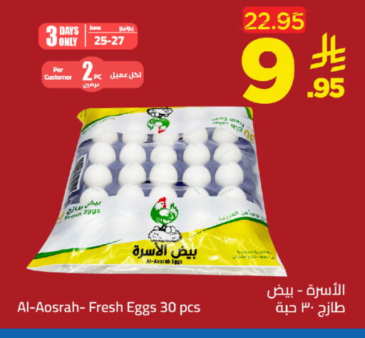 available at وهج مارت in مملكة العربية السعودية, السعودية, سعودية - جدة