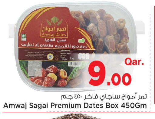 available at مارك & سيف in قطر - الضعاين
