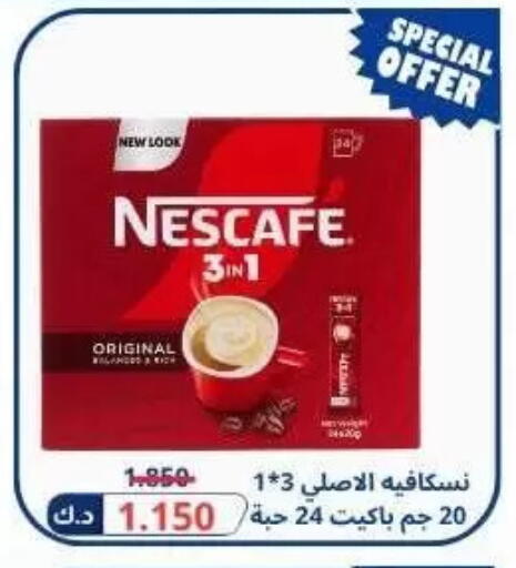 available at Saad Al-Abdullah Cooperative Society in Kuwait