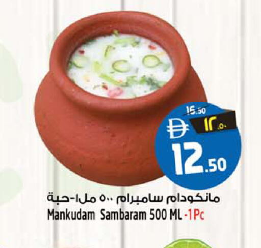 available at Safari Hypermarket  in UAE - Dubai