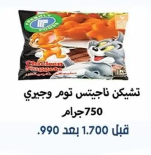 available at جمعية جابر الأحمد التعاونية in الكويت - محافظة الأحمدي