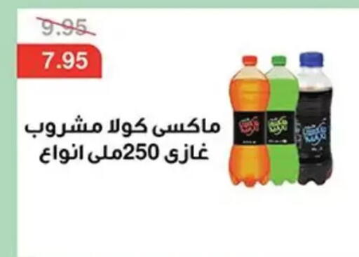available at أبو صالح ألبان ماركت in Egypt - القاهرة