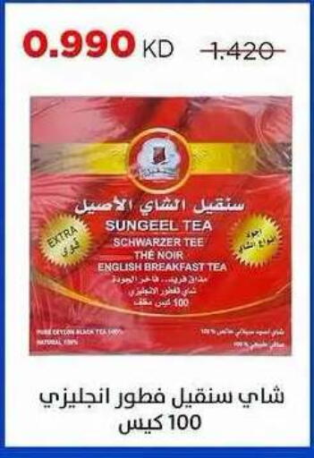 available at Sabah Al Salem Co op in Kuwait - Ahmadi Governorate