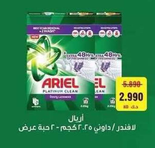 available at Sabah Al Salem Co op in Kuwait - Ahmadi Governorate