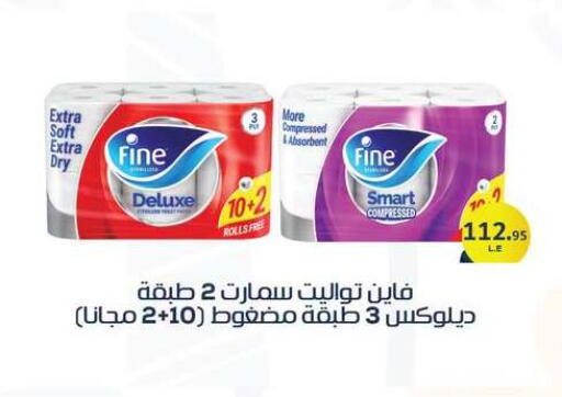 available at أسواق العثيم in Egypt - القاهرة