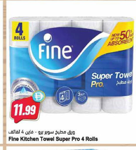available at المايا سوبرماركت in الإمارات العربية المتحدة , الامارات - دبي
