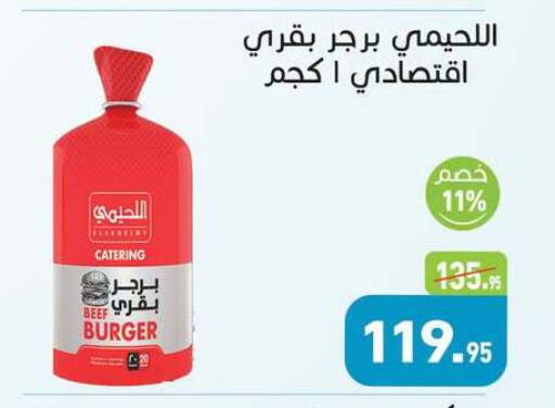 available at أسواق العثيم in Egypt - القاهرة