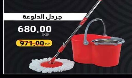 available at رنين in Egypt - القاهرة