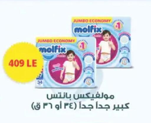 available at سبينس in Egypt - القاهرة