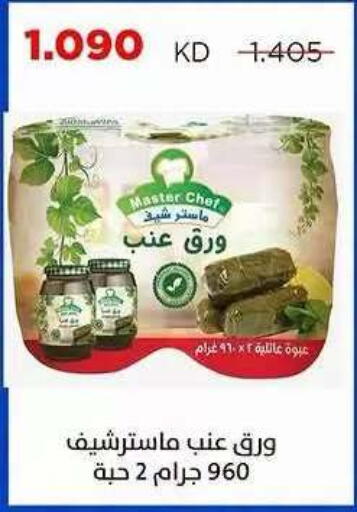 available at Sabah Al Salem Co op in Kuwait - Ahmadi Governorate
