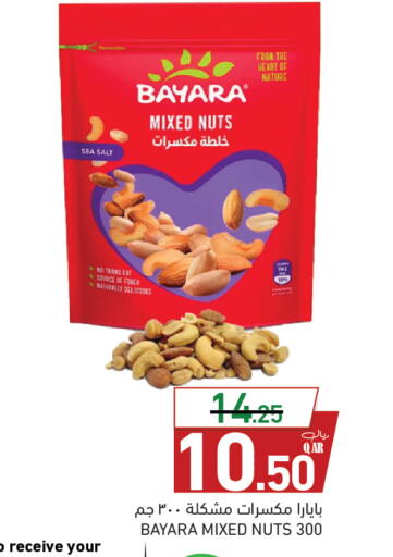 available at أسواق رامز in قطر - أم صلال