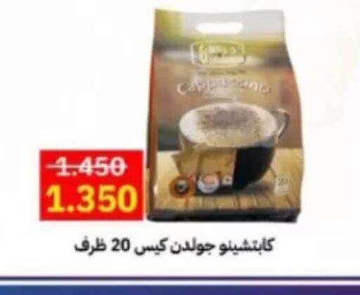 available at Jaber Al-Ahmad Cooperative Society in Kuwait - Kuwait City