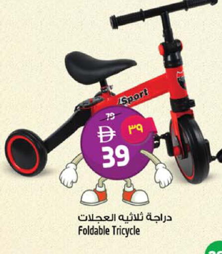 available at SAFARI HYPERMARKET  in UAE - Ras al Khaimah