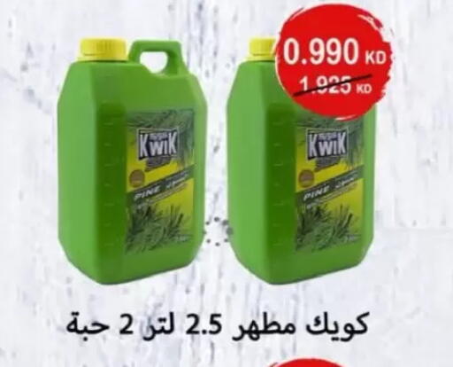 available at Jaber Al-Ahmad Cooperative Society in Kuwait - Kuwait City