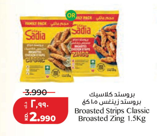 available at لولو هايبر ماركت in الكويت - محافظة الأحمدي