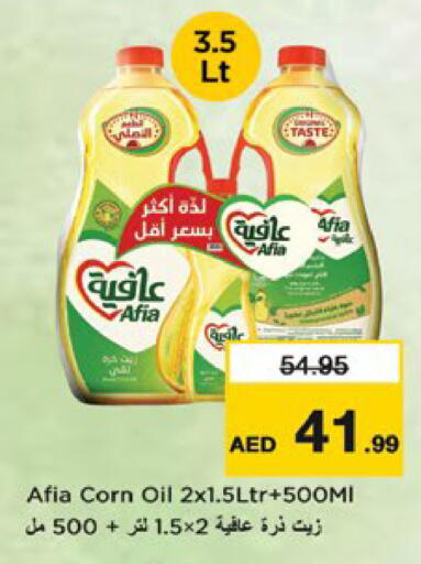 available at نستو هايبرماركت in الإمارات العربية المتحدة , الامارات - رَأْس ٱلْخَيْمَة