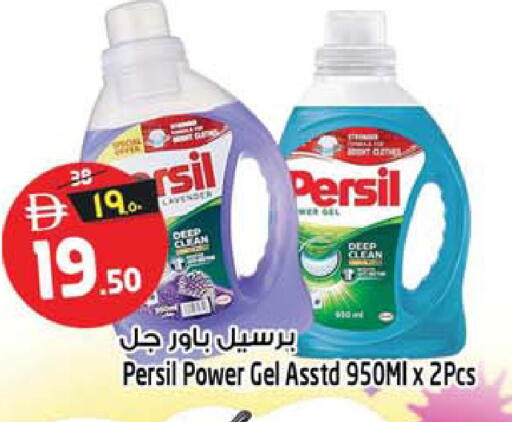 available at SAFARI HYPERMARKET  in UAE - Ras al Khaimah