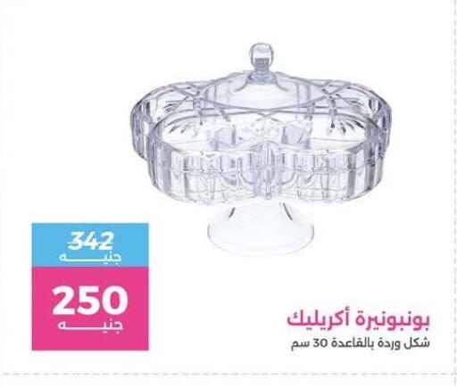 available at رنين in Egypt - القاهرة