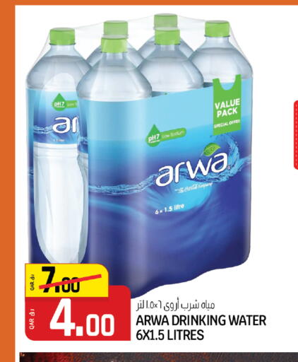 available at السعودية in قطر - الوكرة