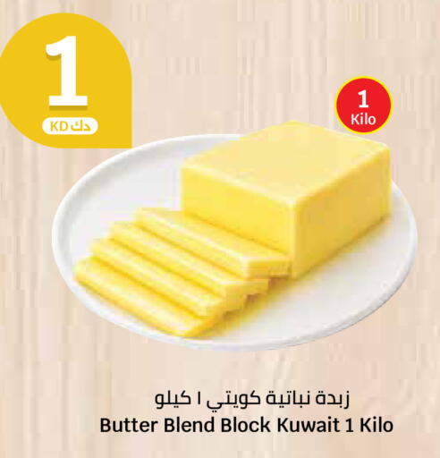available at City Hypermarket in Kuwait - Ahmadi Governorate