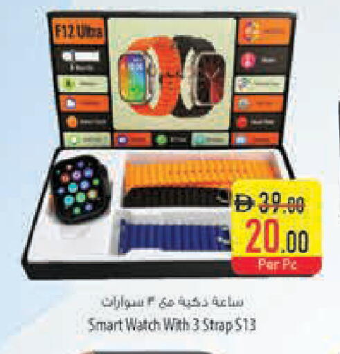 available at Safeer Market in UAE - Dubai