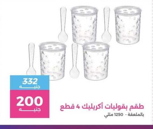 available at رنين in Egypt - القاهرة