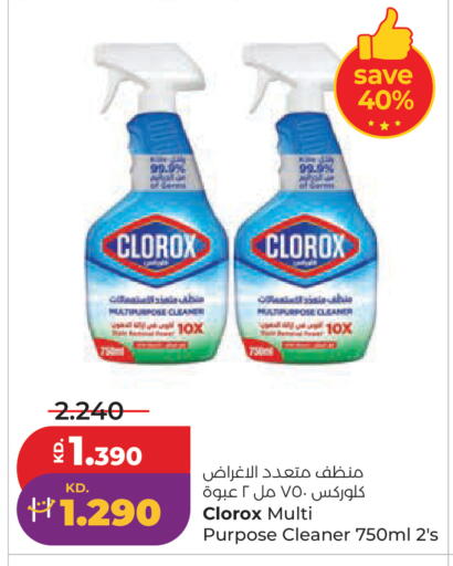 available at Lulu Hypermarket  in Kuwait - Ahmadi Governorate