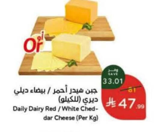 available at هايبر بنده in مملكة العربية السعودية, السعودية, سعودية - تبوك