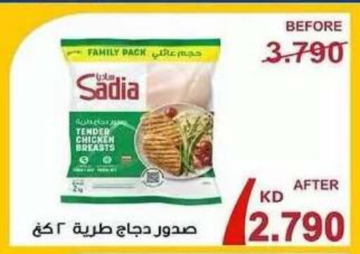 available at Sabah Al Salem Co op in Kuwait - Ahmadi Governorate
