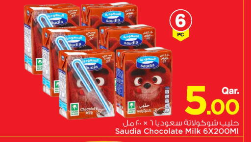 available at مارك & سيف in قطر - الوكرة