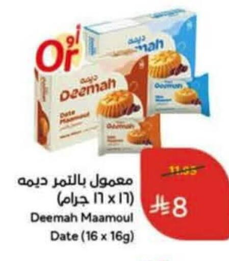 Date available at هايبر بنده in مملكة العربية السعودية, السعودية, سعودية - الدوادمي