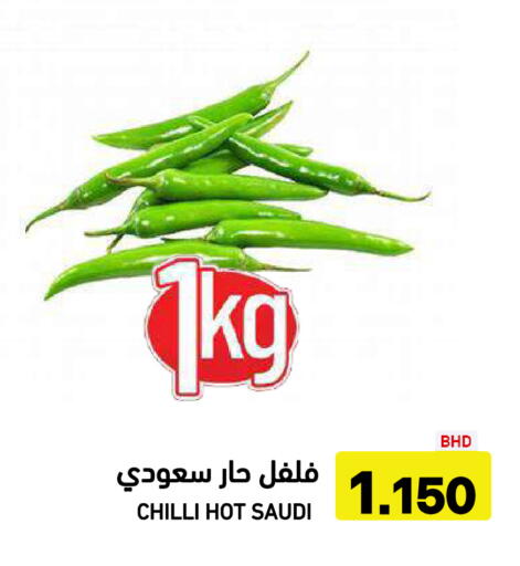 Chilli from Saudi Arabia available at أسواق رامز in مملكة العربية السعودية, السعودية, سعودية - الأحساء‎