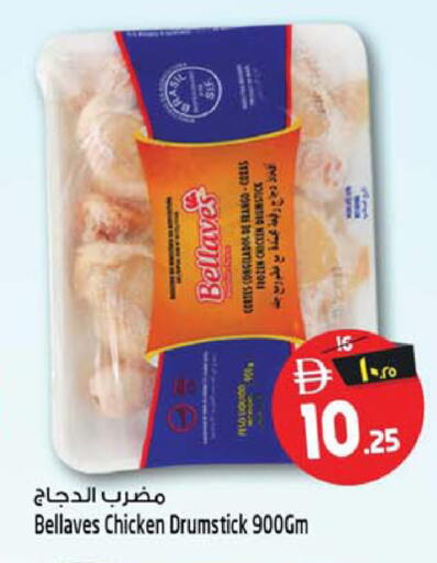 available at SAFARI HYPERMARKET  in UAE - Ras al Khaimah