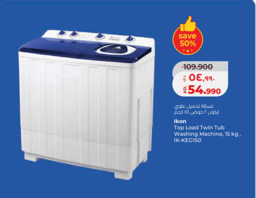 available at Lulu Hypermarket  in Kuwait - Ahmadi Governorate