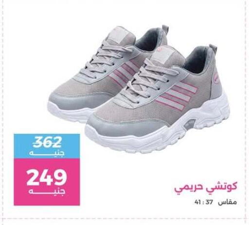 available at رنين in Egypt - القاهرة