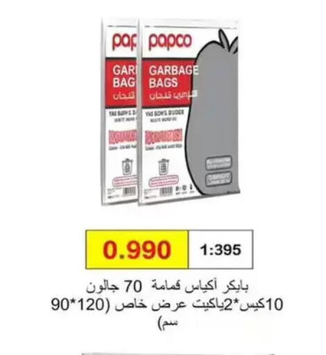 available at جمعية الوفرة التعاونية in الكويت - محافظة الأحمدي